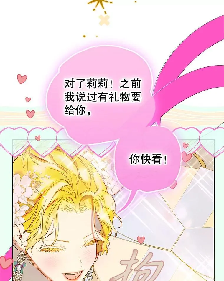 62.新裙子 第57页