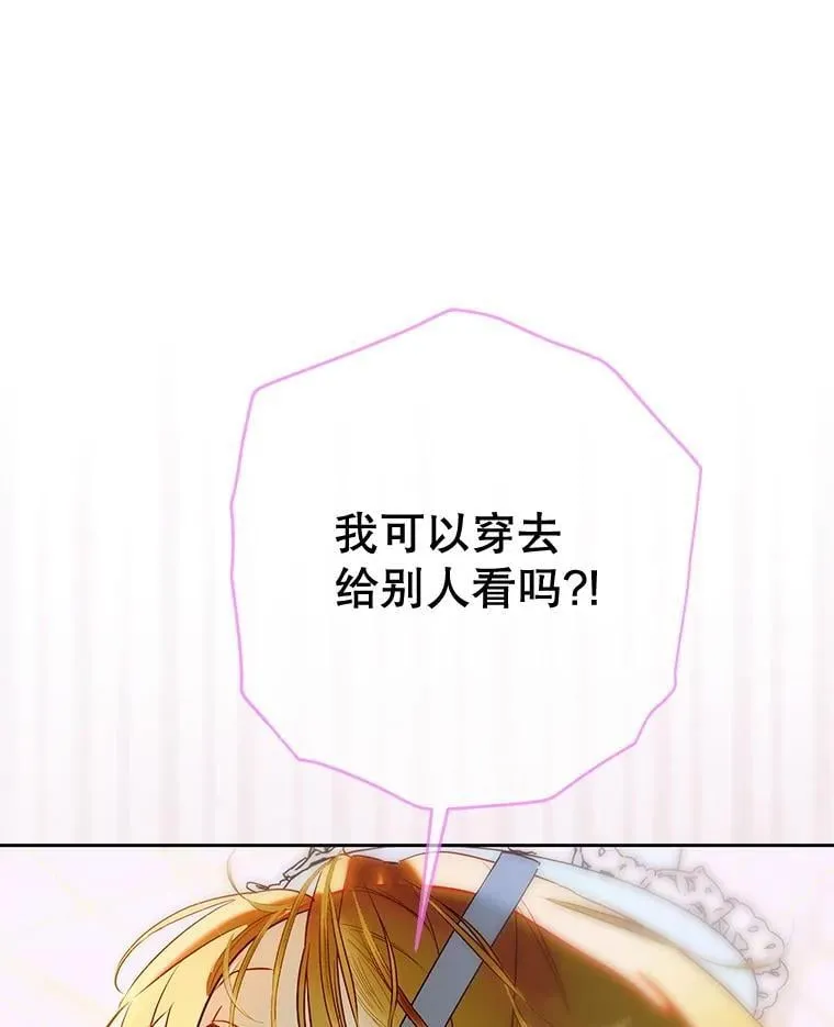 62.新裙子 第60页