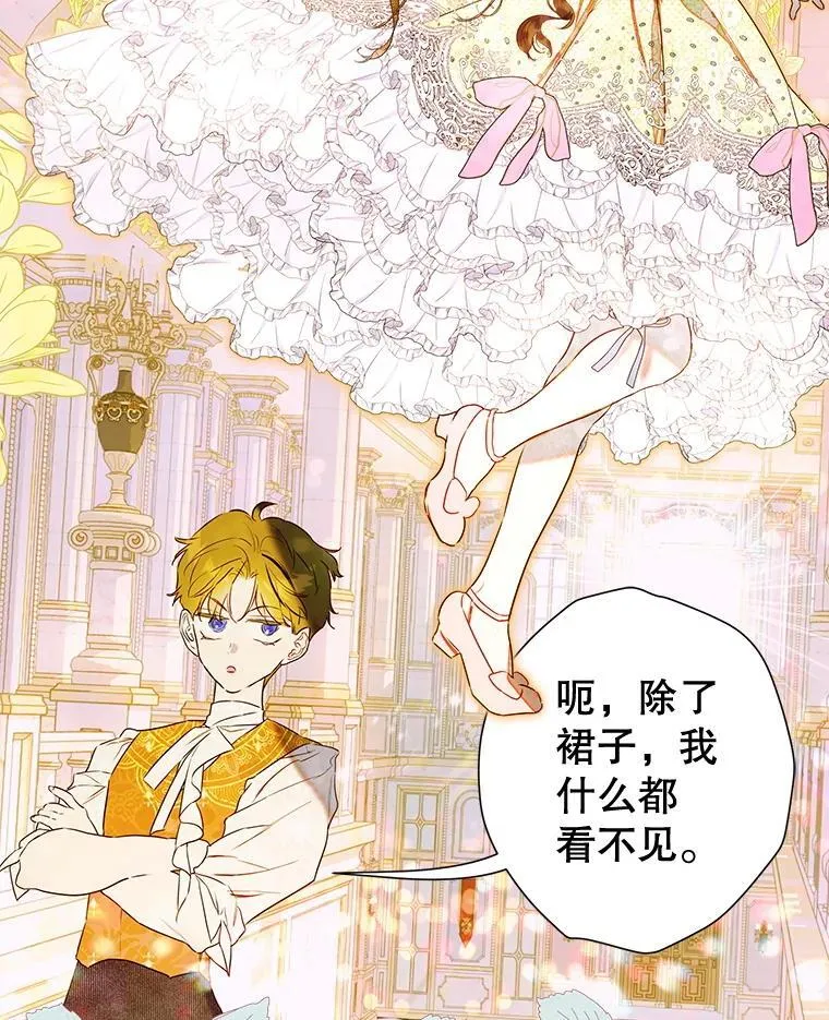 62.新裙子 第64页
