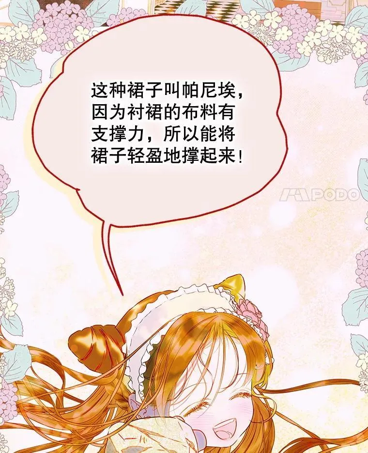 62.新裙子 第65页