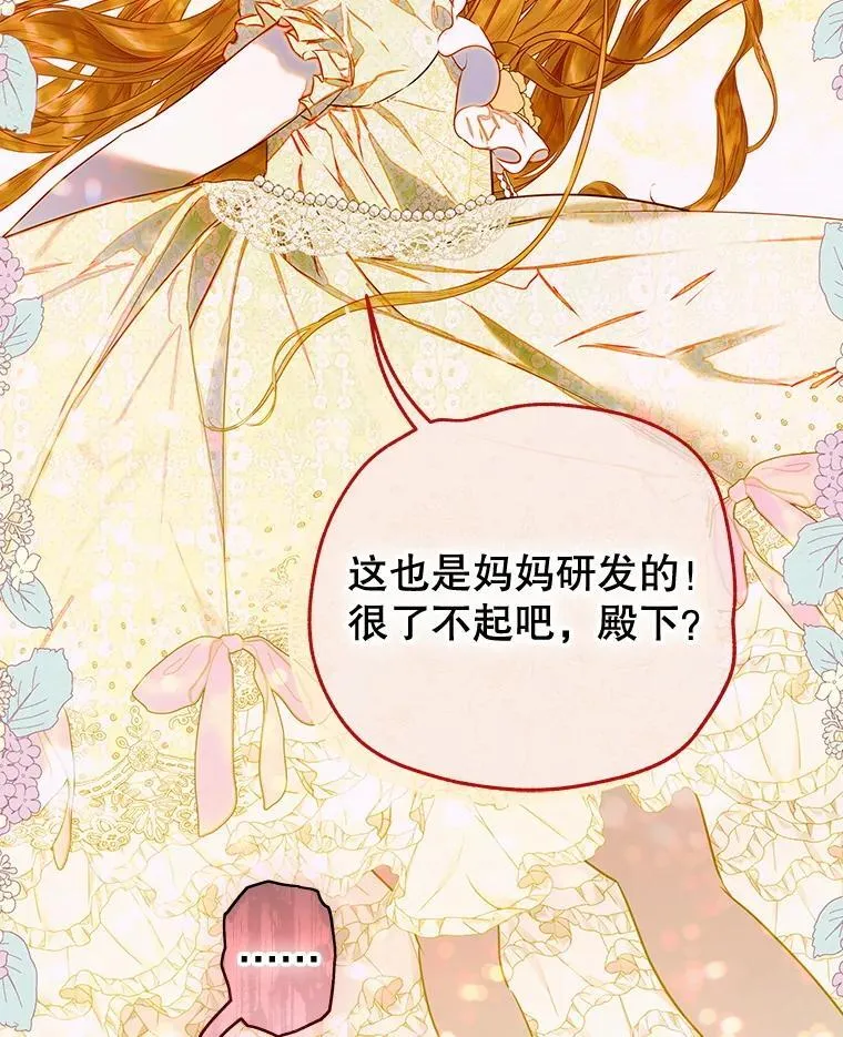 62.新裙子 第66页