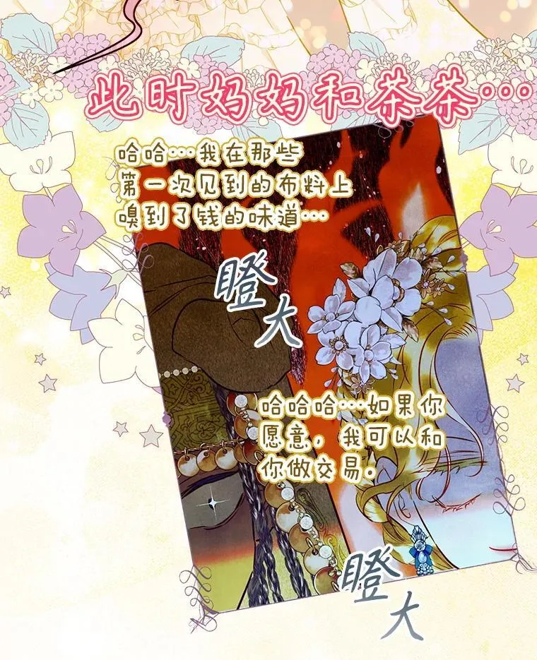 62.新裙子 第67页