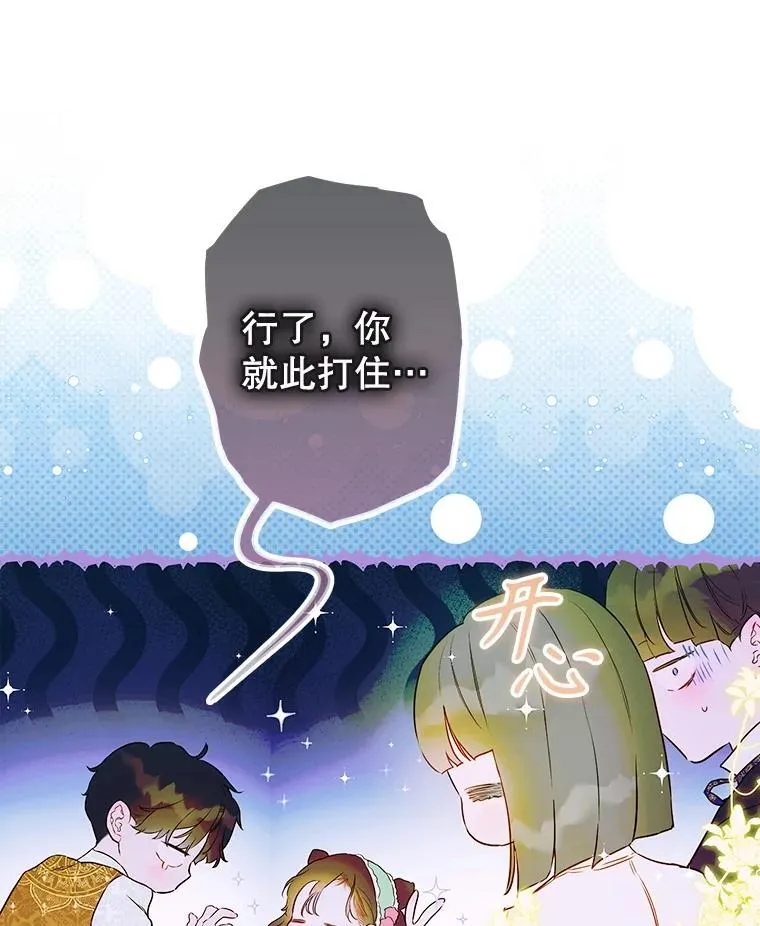 62.新裙子 第70页