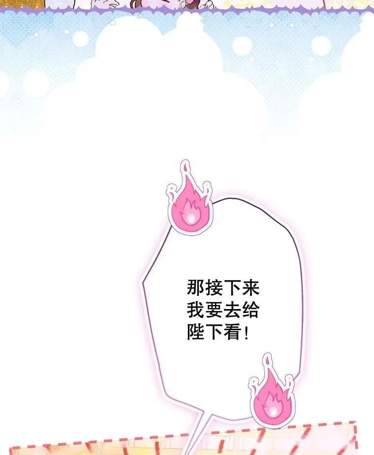 62.新裙子 第71页