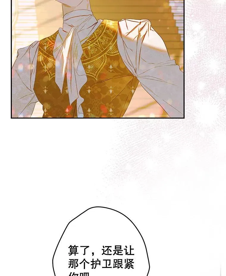 62.新裙子 第76页