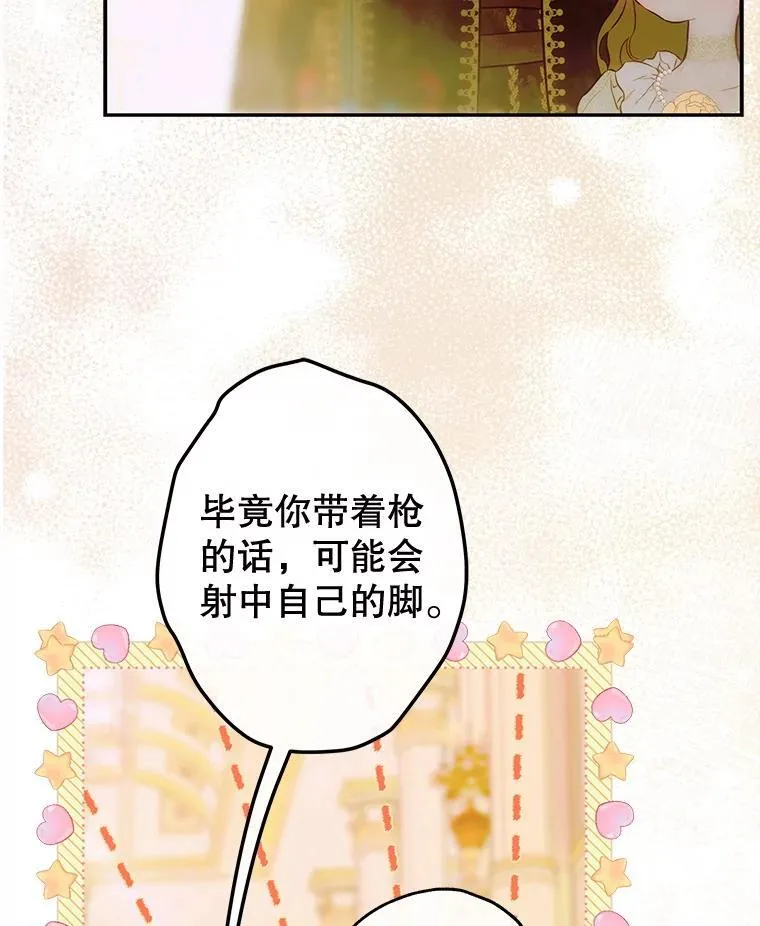 62.新裙子 第78页