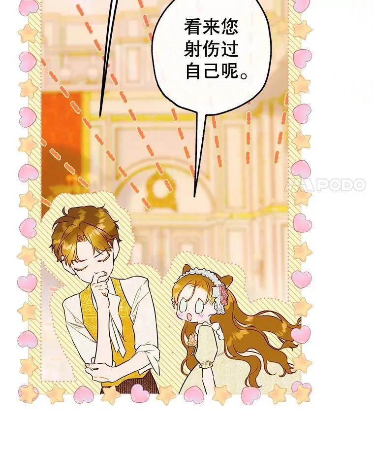 62.新裙子 第79页