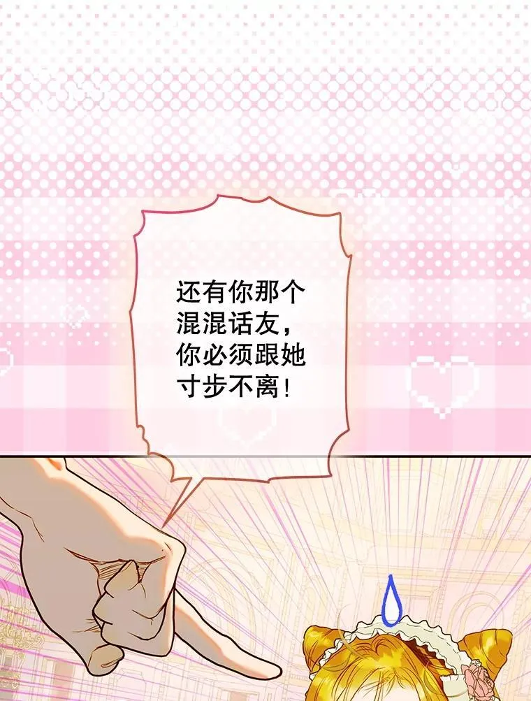 62.新裙子 第81页