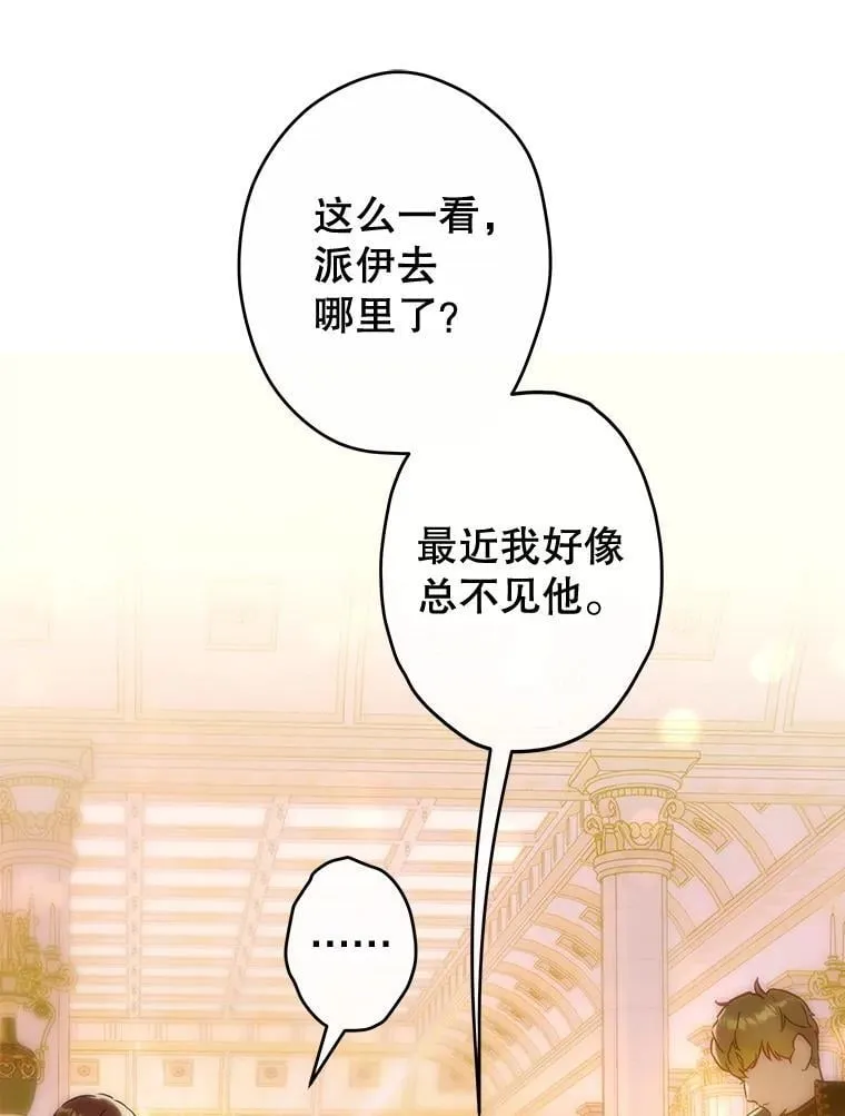 62.新裙子 第84页