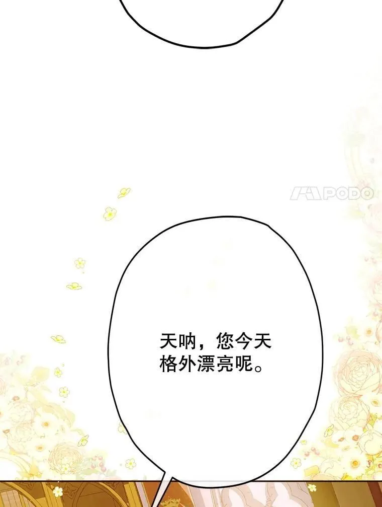 62.新裙子 第92页