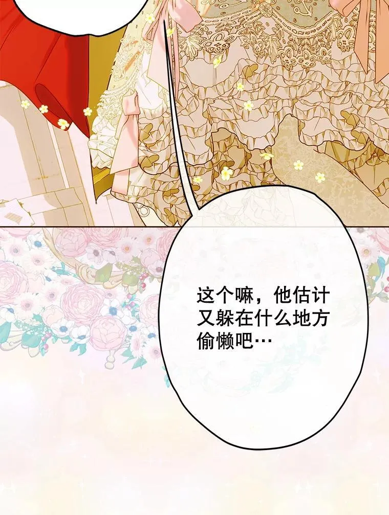 62.新裙子 第94页