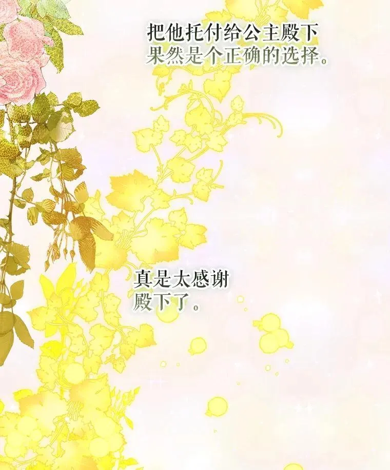 62.新裙子 第101页