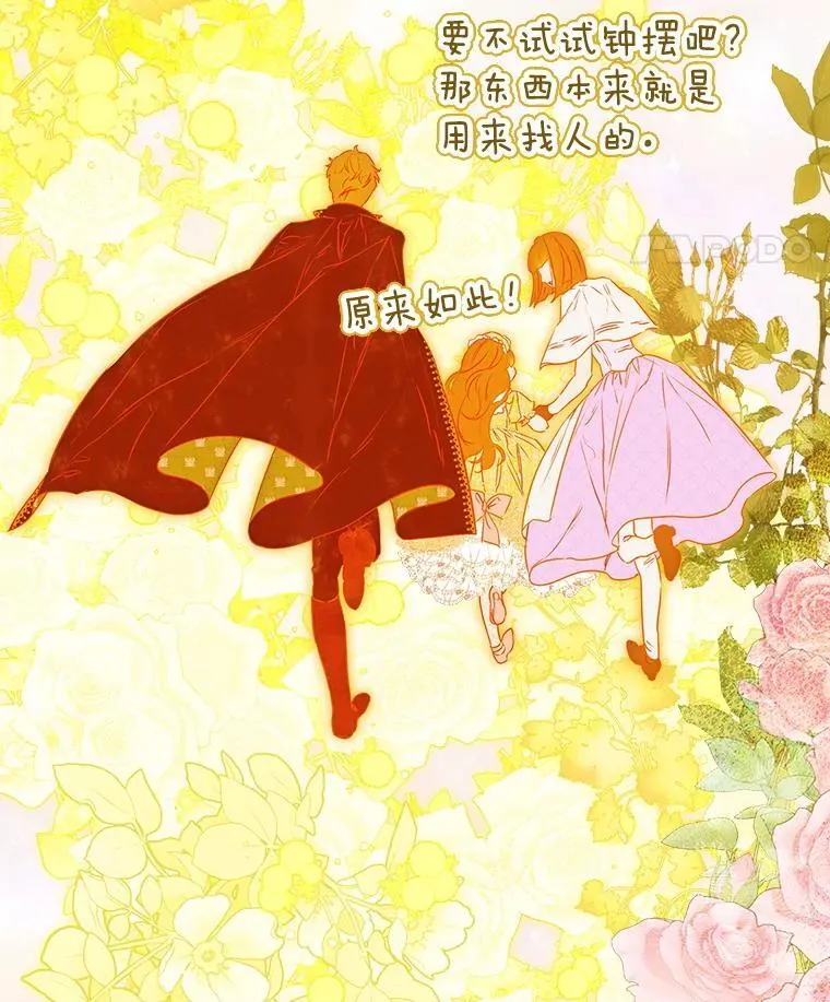 62.新裙子 第102页