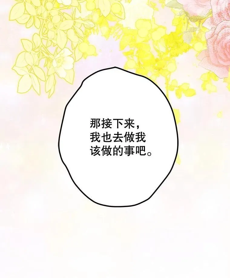 62.新裙子 第103页