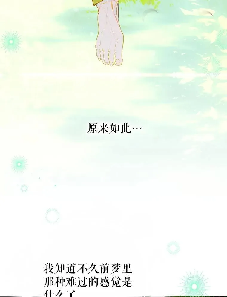 63.群情激奋 第6页