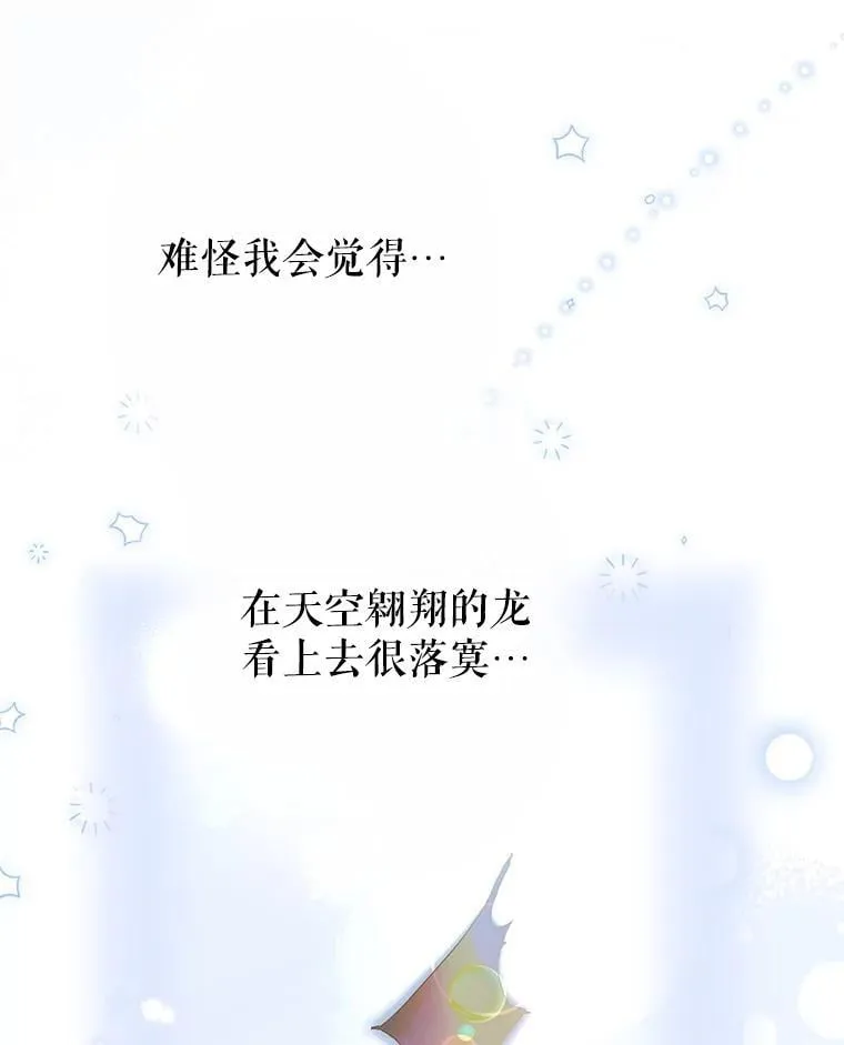 63.群情激奋 第8页