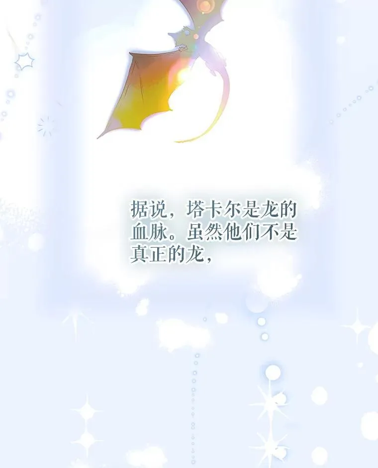 63.群情激奋 第9页