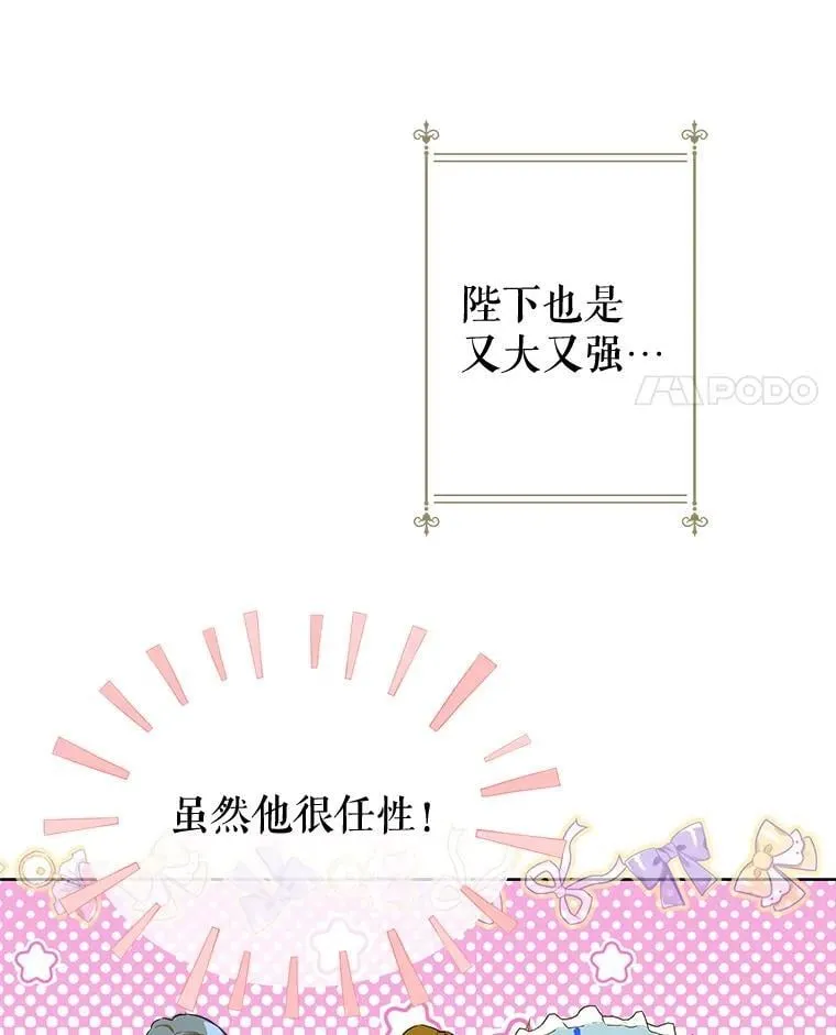 63.群情激奋 第14页