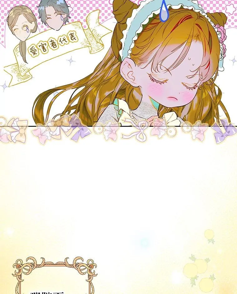 63.群情激奋 第15页