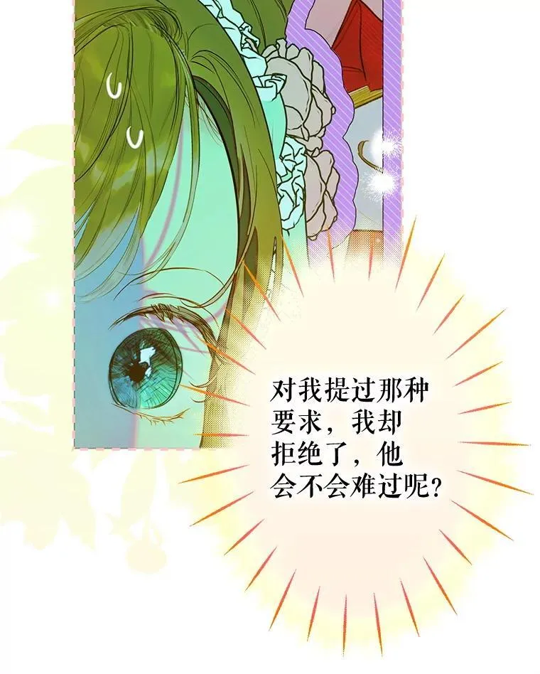63.群情激奋 第19页