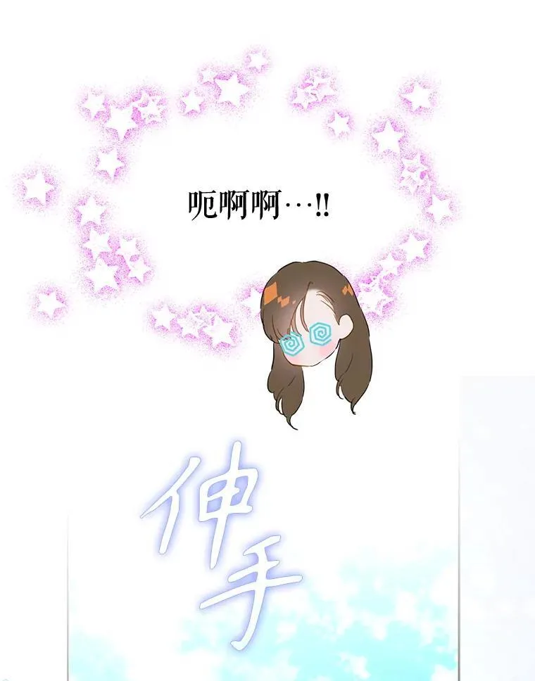 63.群情激奋 第31页