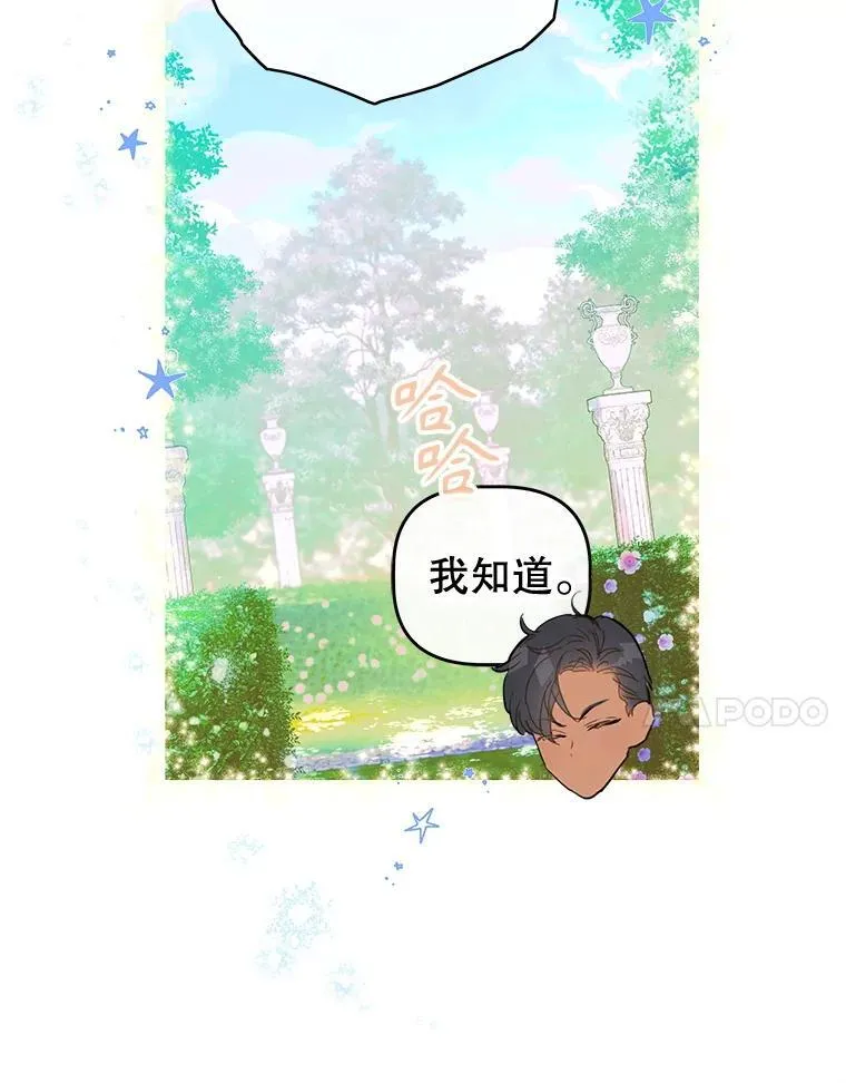 63.群情激奋 第37页