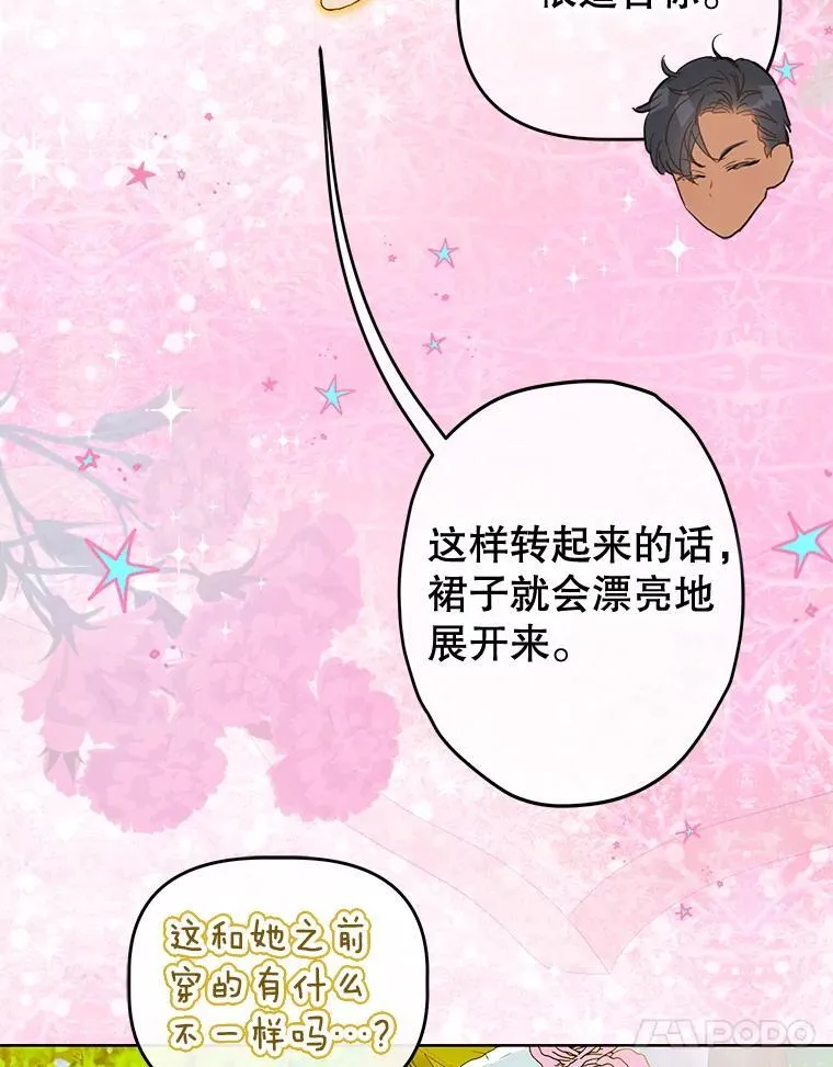 63.群情激奋 第41页