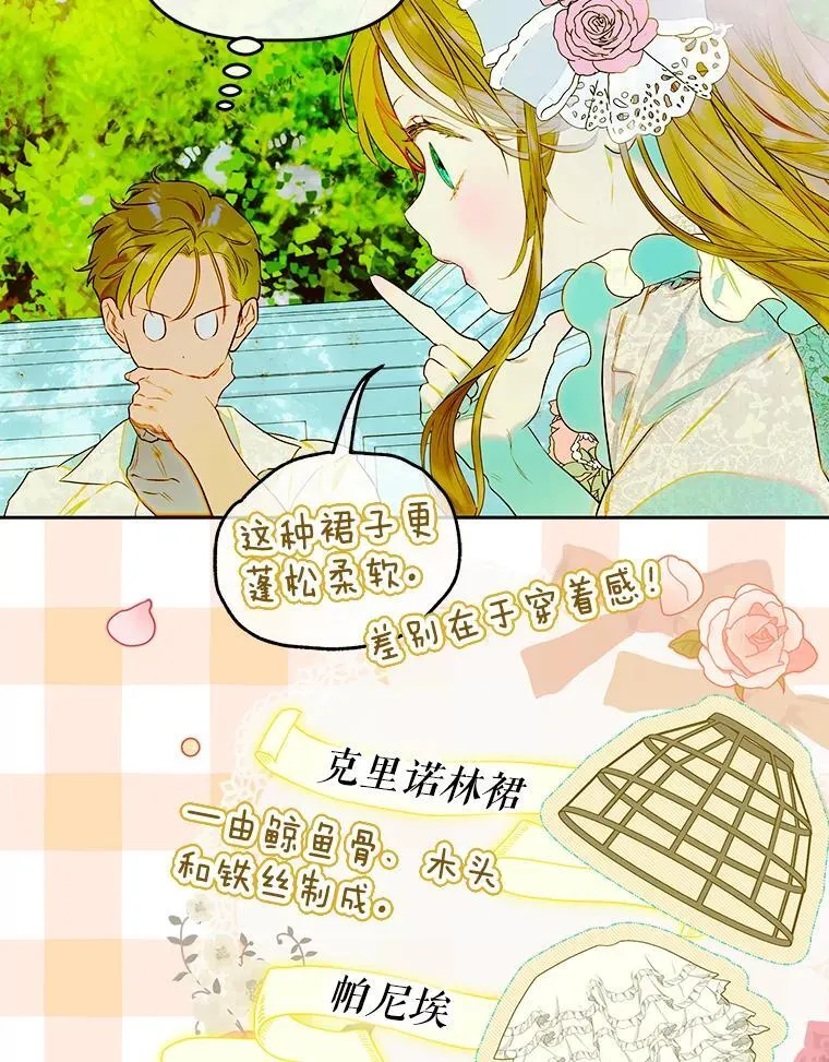 63.群情激奋 第42页