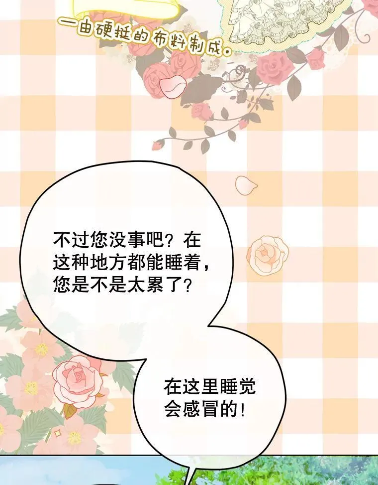 63.群情激奋 第43页