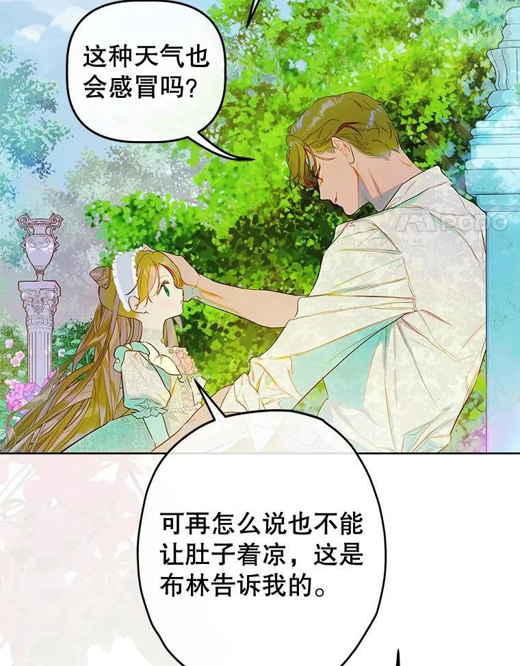 63.群情激奋 第44页