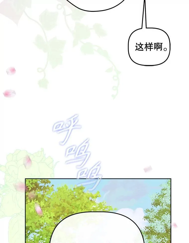 63.群情激奋 第45页