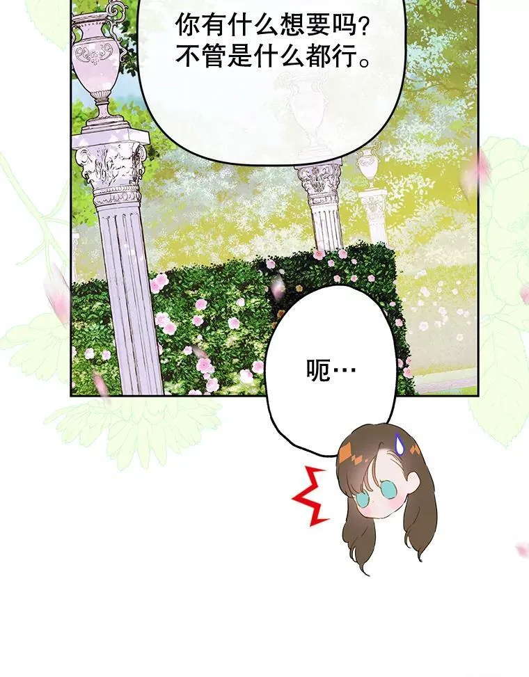 63.群情激奋 第46页