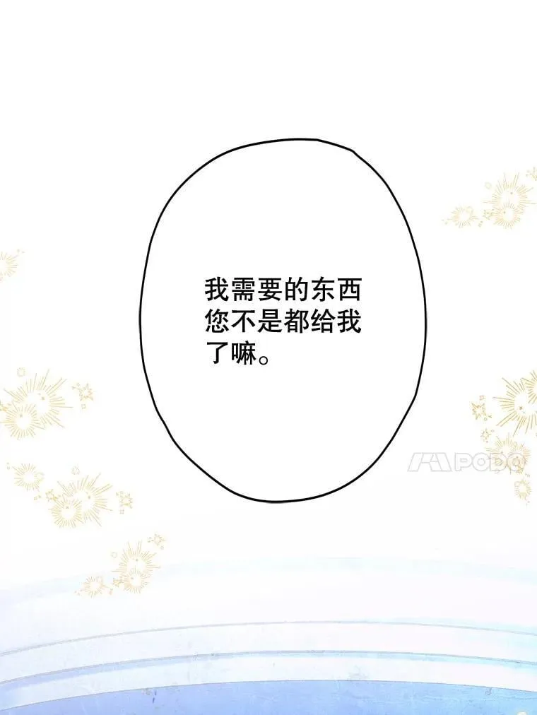 63.群情激奋 第47页