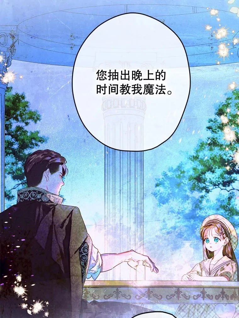 63.群情激奋 第48页