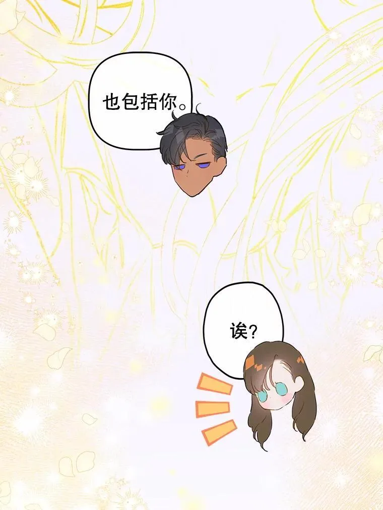 63.群情激奋 第51页