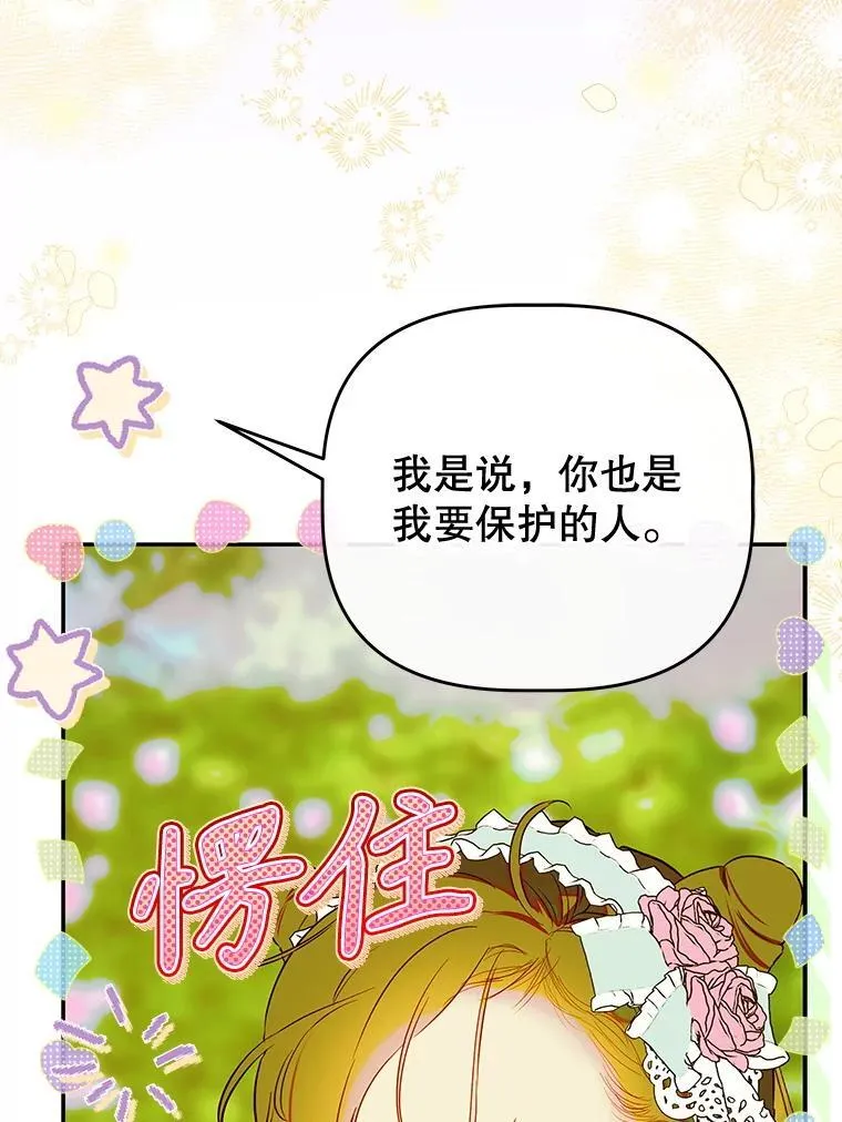 63.群情激奋 第52页