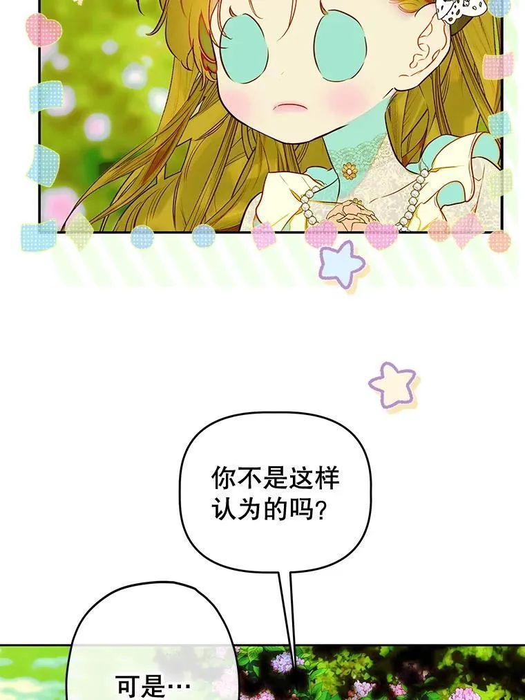 63.群情激奋 第53页