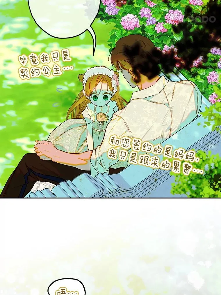 63.群情激奋 第54页