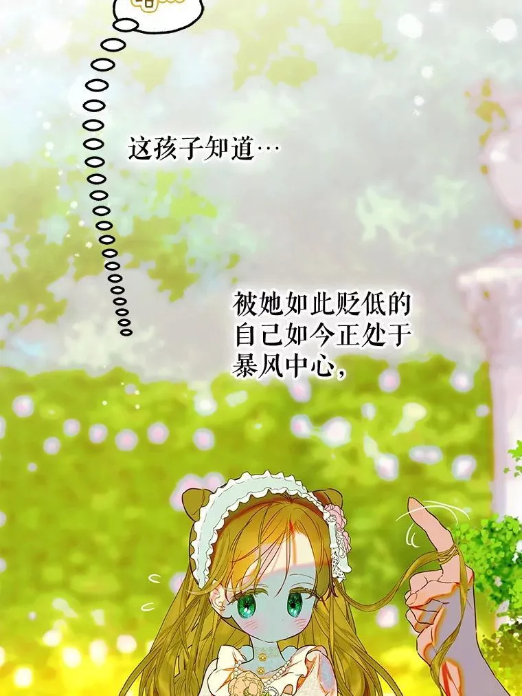 63.群情激奋 第55页