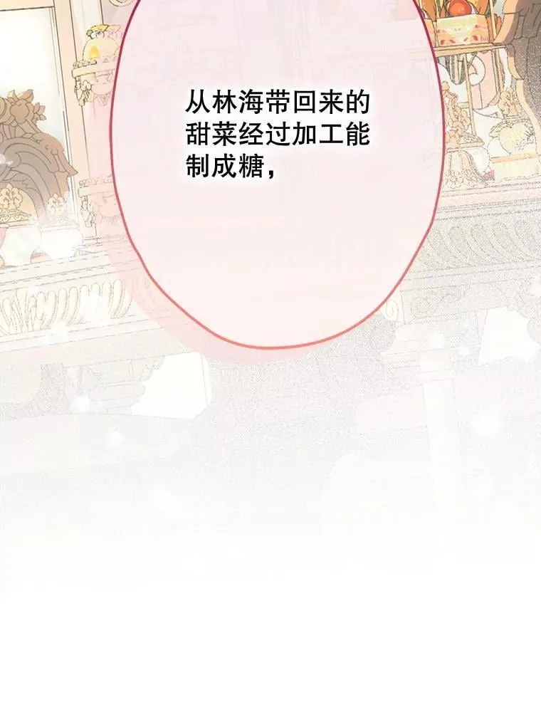 63.群情激奋 第58页