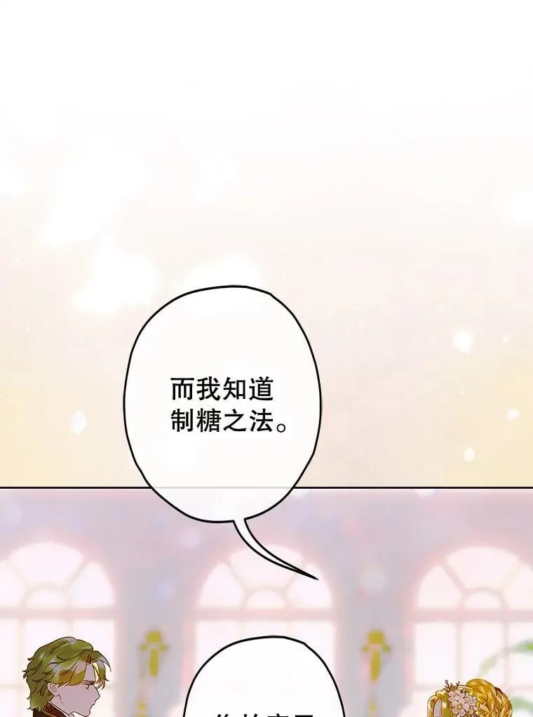 63.群情激奋 第59页