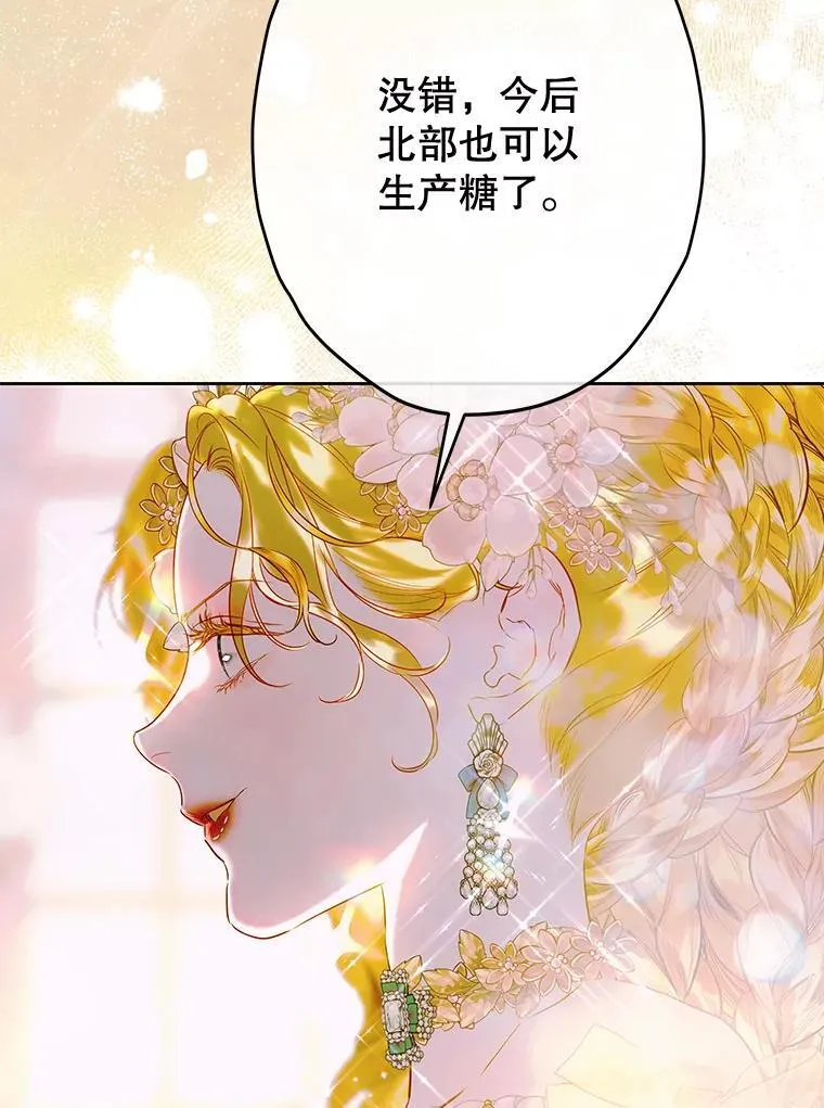 63.群情激奋 第61页