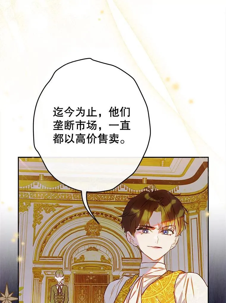 63.群情激奋 第64页