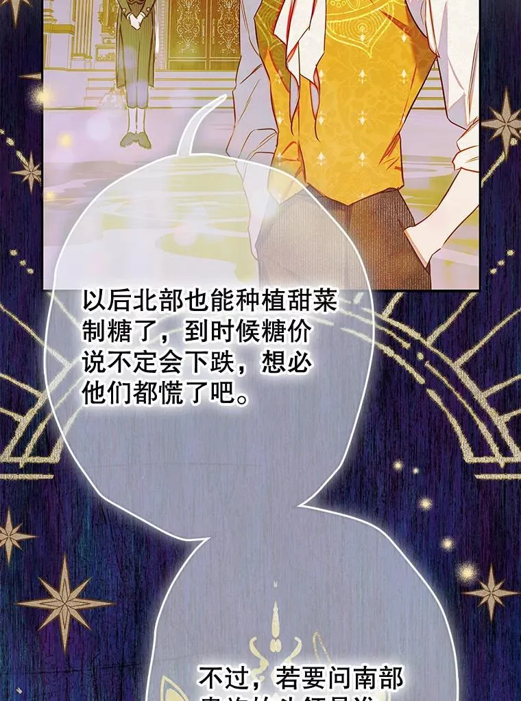 63.群情激奋 第65页