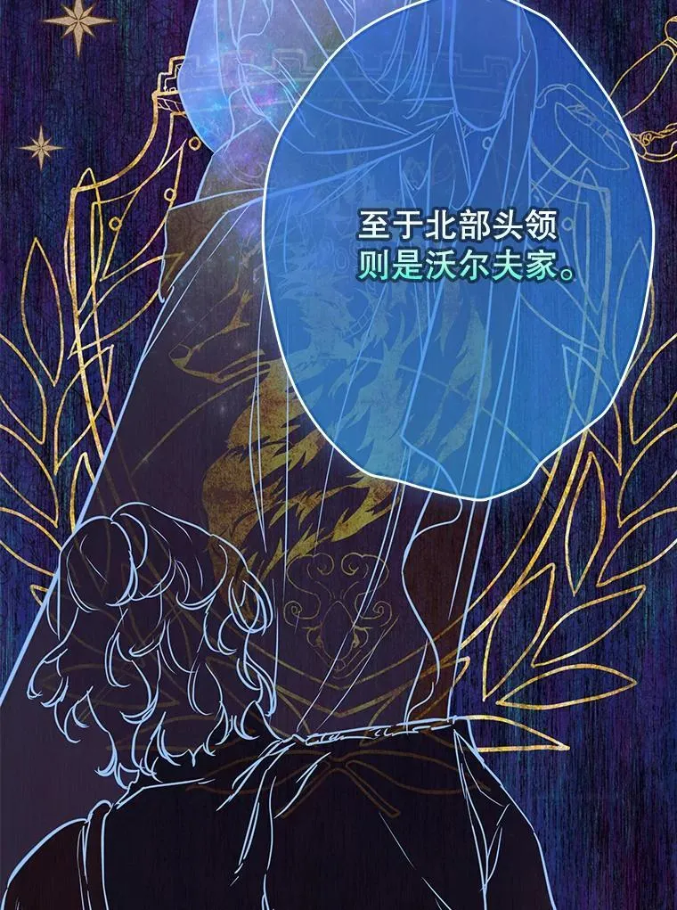 63.群情激奋 第67页