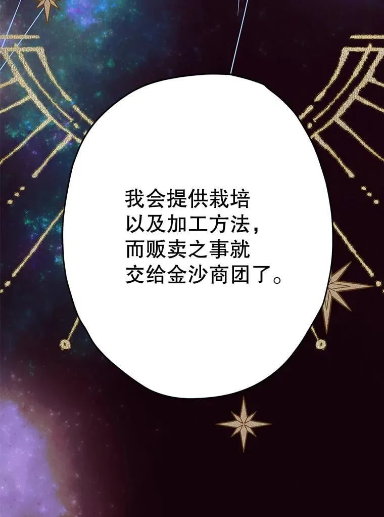 63.群情激奋 第69页