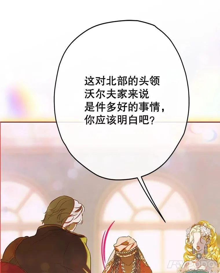 63.群情激奋 第70页