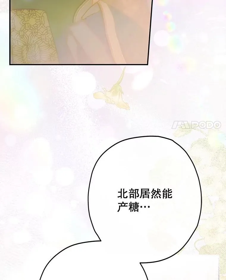 63.群情激奋 第73页