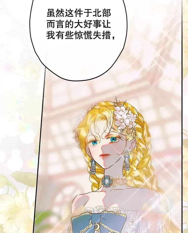 63.群情激奋 第74页