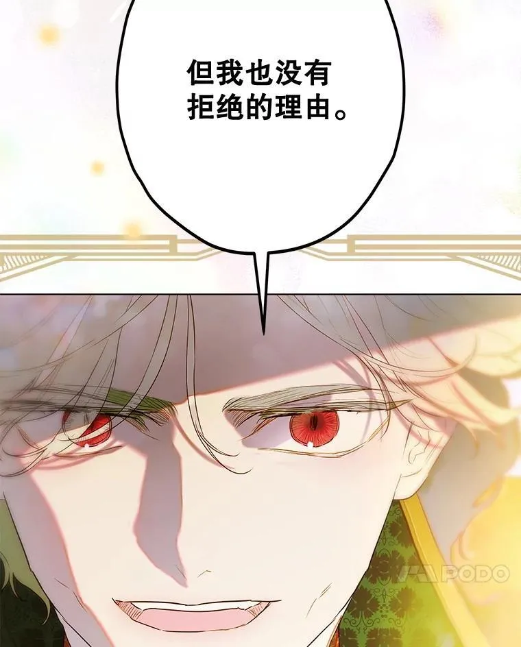 63.群情激奋 第76页